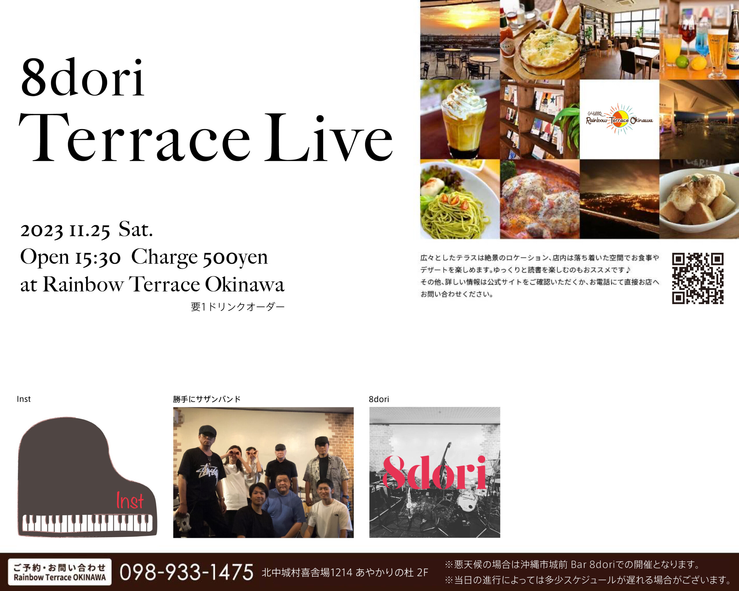 8dori Terrace Live